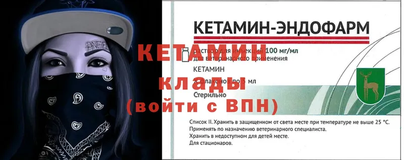 КЕТАМИН ketamine  Таштагол 